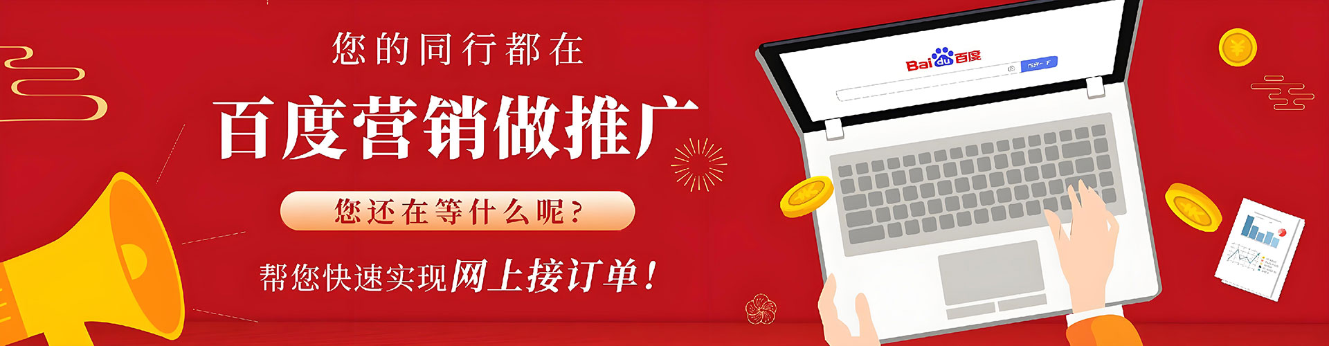 宝鸡推广竞价
